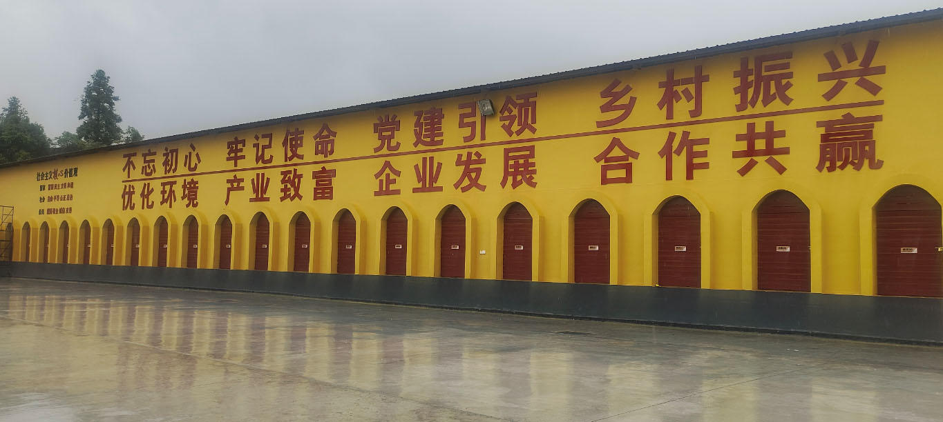 湖(hú)湘肴臘肉熏制(zhì)工(gōng)廠(chǎng)外(wài)觀