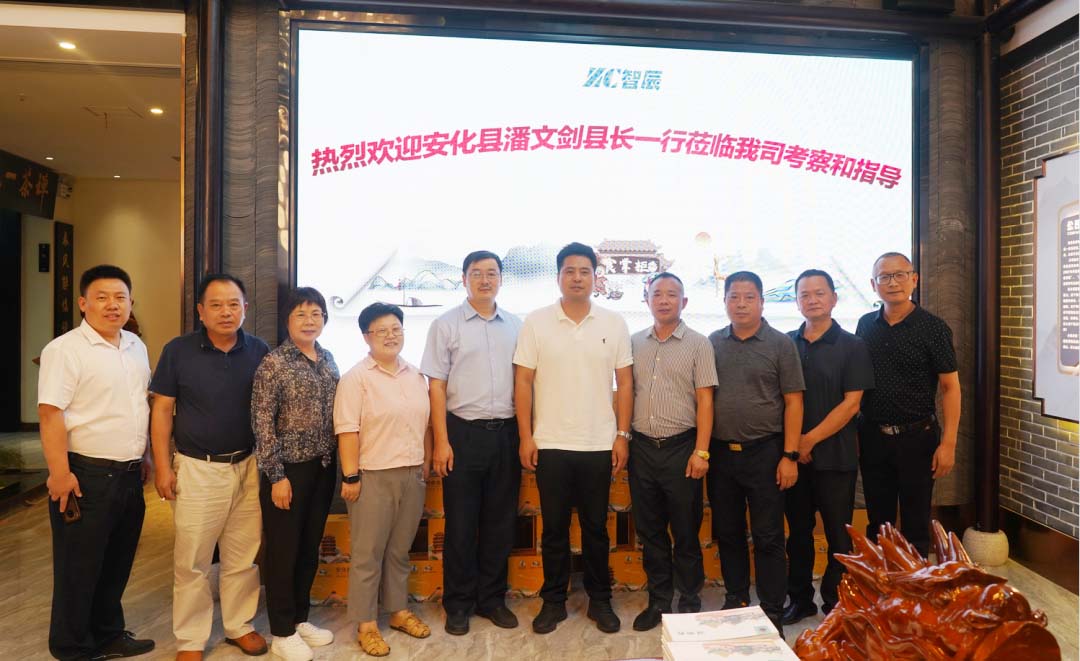 熱(rè)烈歡迎安化(huà)縣委副書(shū)記、縣長(cháng)潘文(wén)劍一(yī)行(xíng)莅臨湖(hú)南(nán)智辰指導工(gōng)作(zuò)