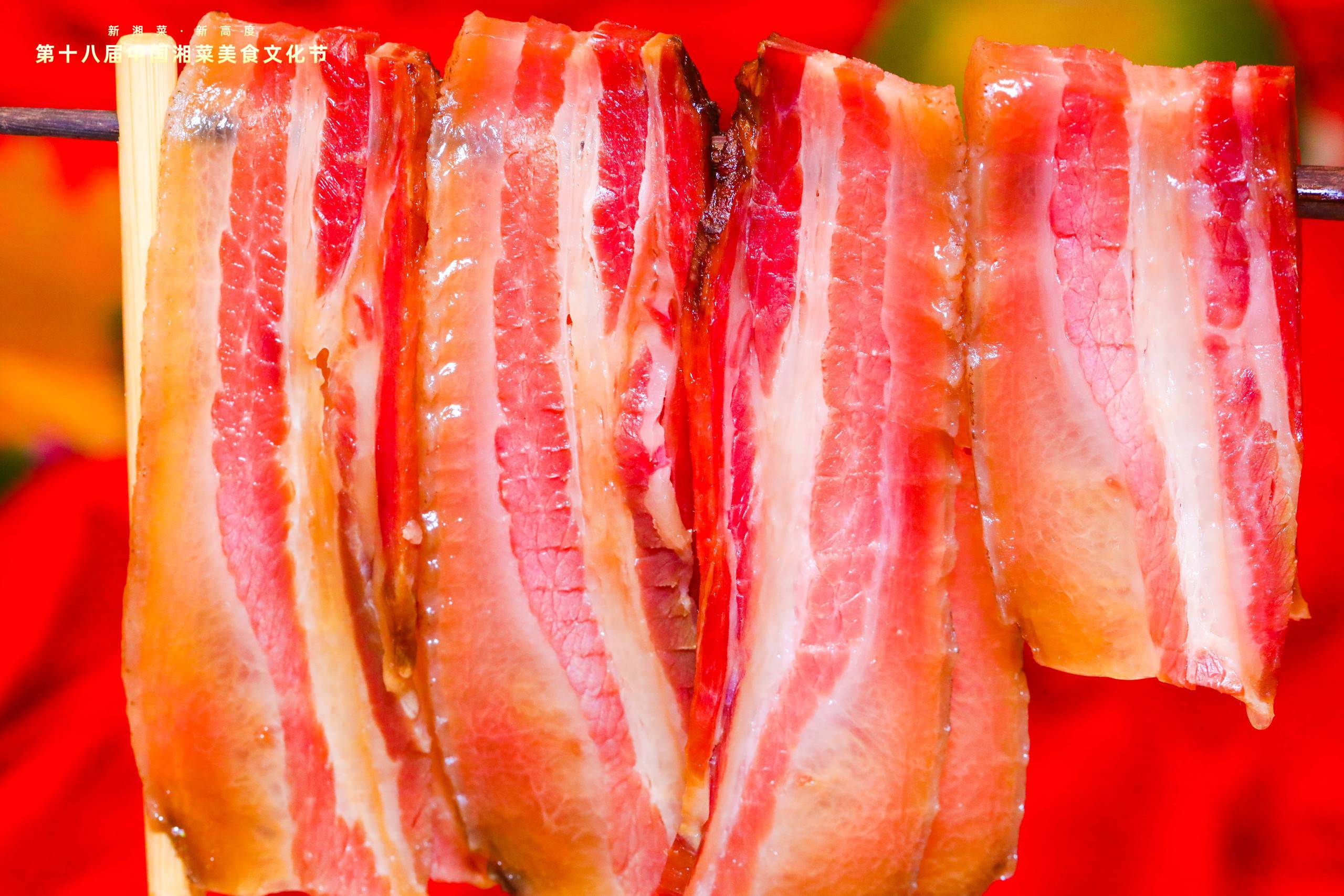 新湘菜，新高(gāo)度: 湖(hú)湘肴紙(zhǐ)包臘肉亮(liàng)相(xiàng)第十八屆湘菜美(měi)食文(wén)化(huà)節